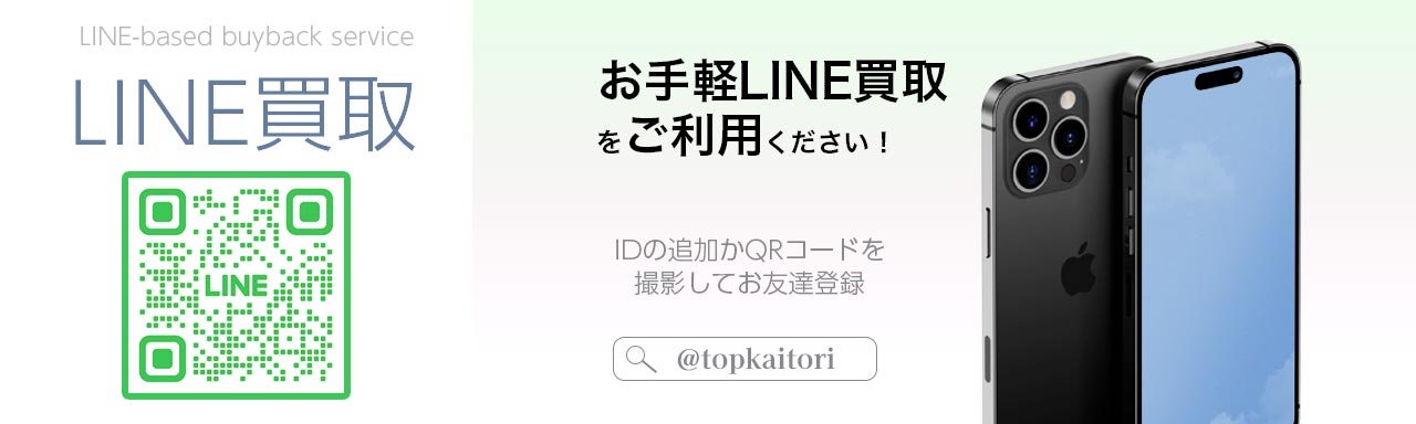 ダイビング器材のLINE買取査定はこちら